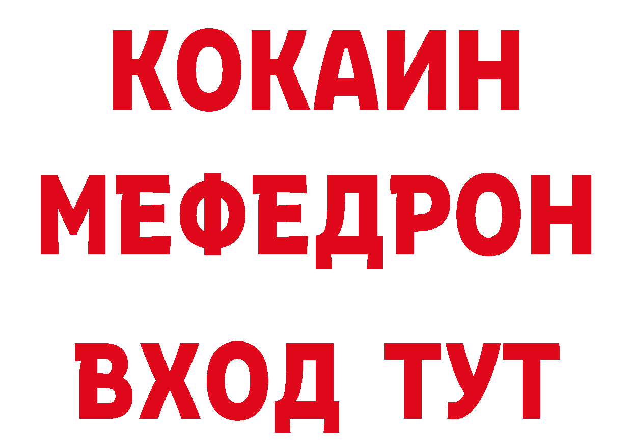 Бутират оксибутират ТОР площадка MEGA Барнаул