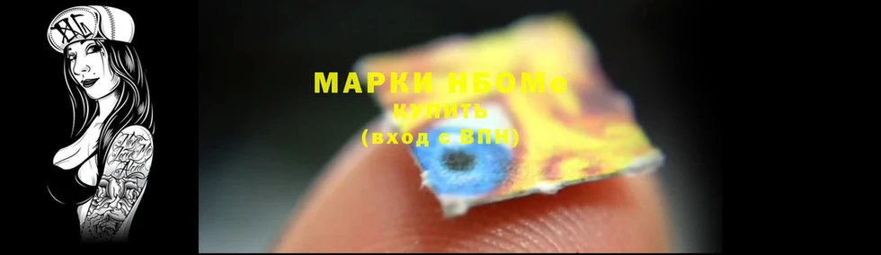 Марки 25I-NBOMe 1500мкг  Барнаул 